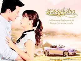 18 สวรรค์เบี่ยง (เคน-เเอน) เรตติ้ง 19 ช่อง 3