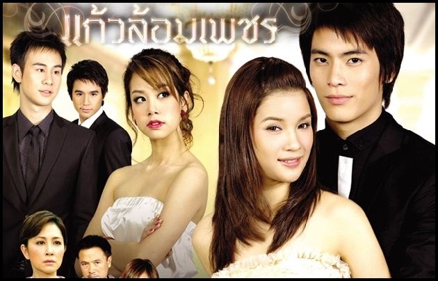 19 แก้วล้อมเพชร(สนต์-วิวเรตติ้ง 17 ช่อง 5