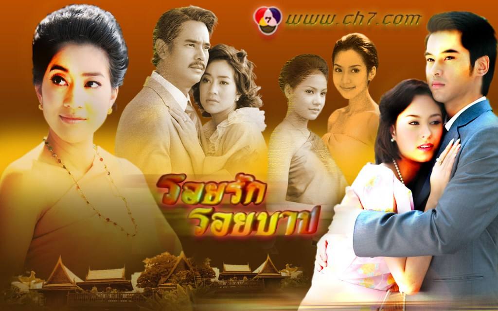 14 รอยรักรอยบาป (ขวัญ - อ๊อฟ)เรตติ้ง 21 ช่อง 7