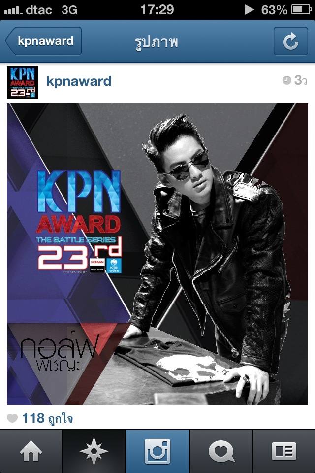 กรรมการเคพีเอ็นปีนี้ ดุเด็ดเผ็ดมันส์แน่ๆ