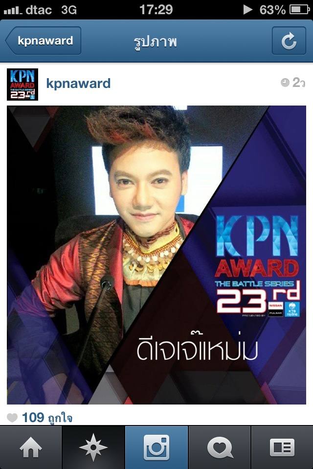 กรรมการเคพีเอ็นปีนี้ ดุเด็ดเผ็ดมันส์แน่ๆ