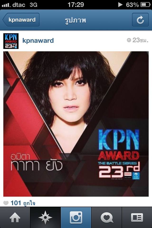 กรรมการเคพีเอ็นปีนี้ ดุเด็ดเผ็ดมันส์แน่ๆ