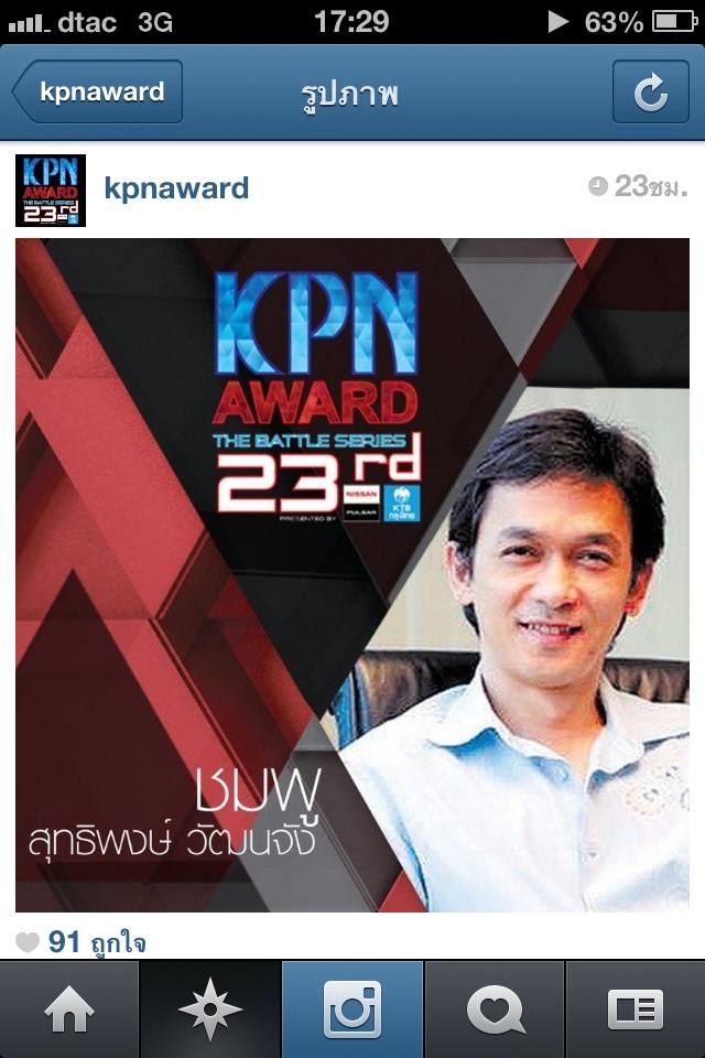 กรรมการเคพีเอ็นปีนี้ ดุเด็ดเผ็ดมันส์แน่ๆ