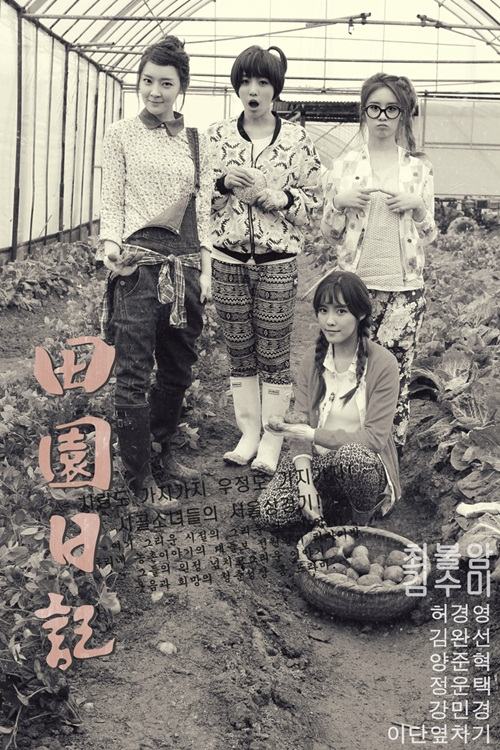 T-ara N4 Countryside Life