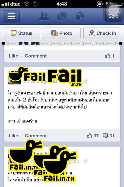 ภัยสังคมออนไลน์