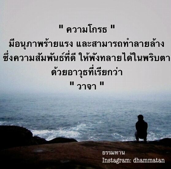 Instargram ธรรมทาน