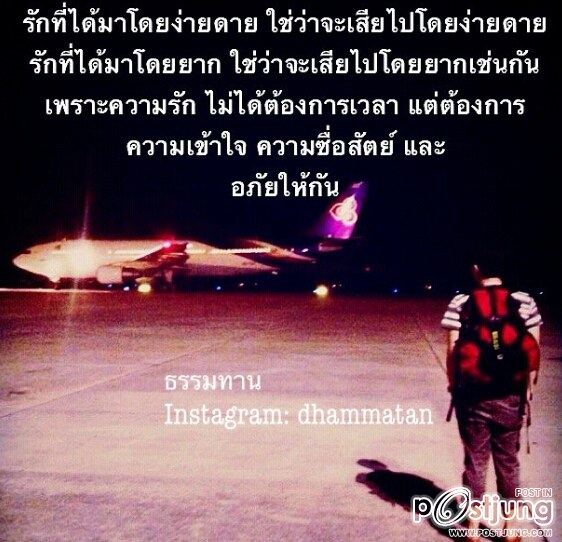Instargram ธรรมทาน