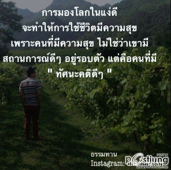 Instargram ธรรมทาน
