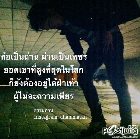Instargram ธรรมทาน