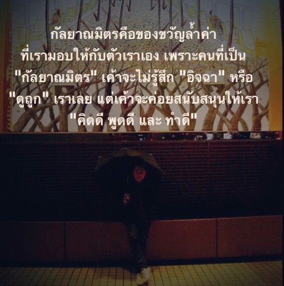 Instargram ธรรมทาน
