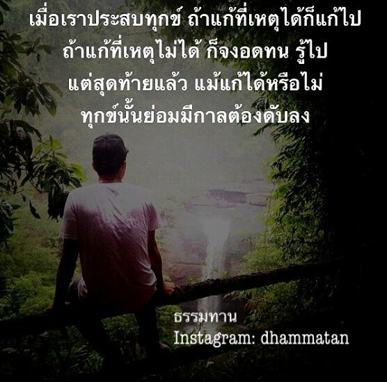 Instargram ธรรมทาน