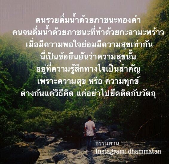 Instargram ธรรมทาน