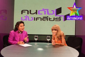 คนดังนั่งเคลียร์ แจ๊คเกอรีน แฉ !!!!??