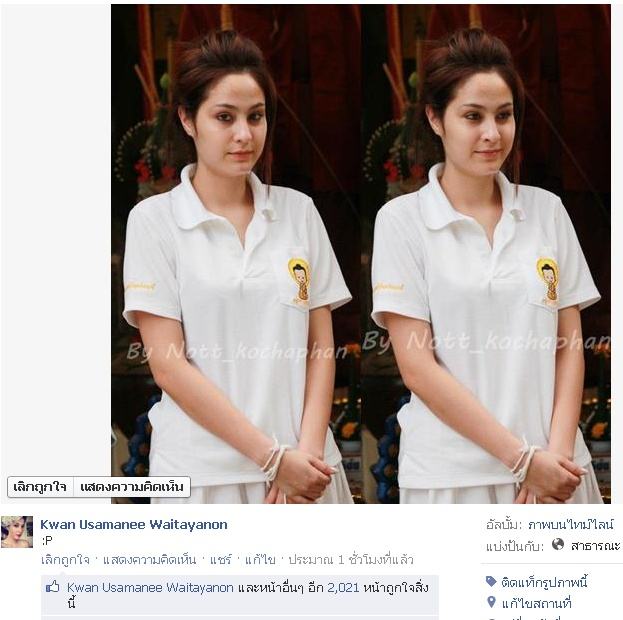 ดราม่าอีกในแฟนเพจ ขวัญ อุษามณี (แอดมินของขึ้นแรงสะใจไปเลย)