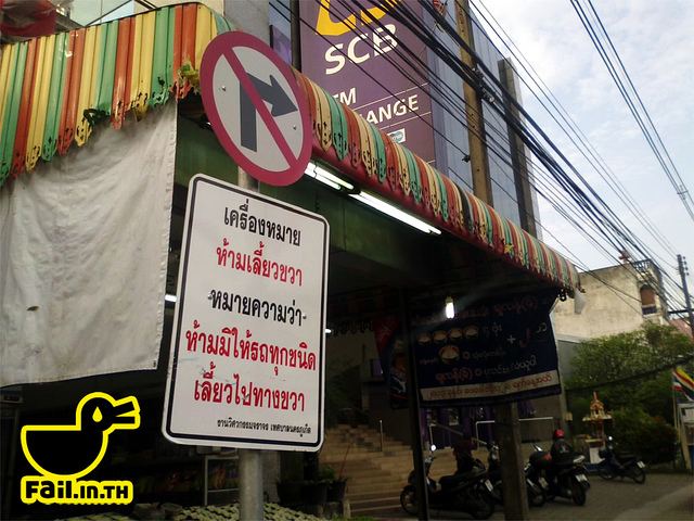 ป้ายจราจรน่ารู้