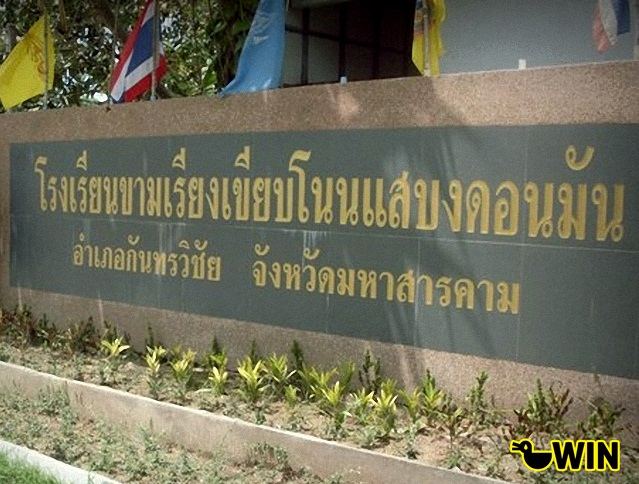 ข.ร.ข.น.ส.บ.ด.ม