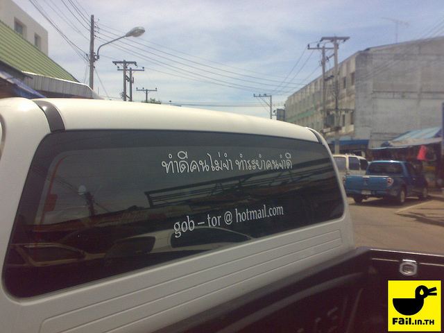 ทำดีไม่มีคนจำ!!!