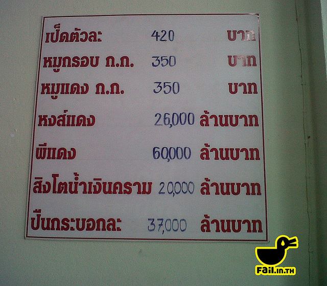 เงินถึงก้มีขาย