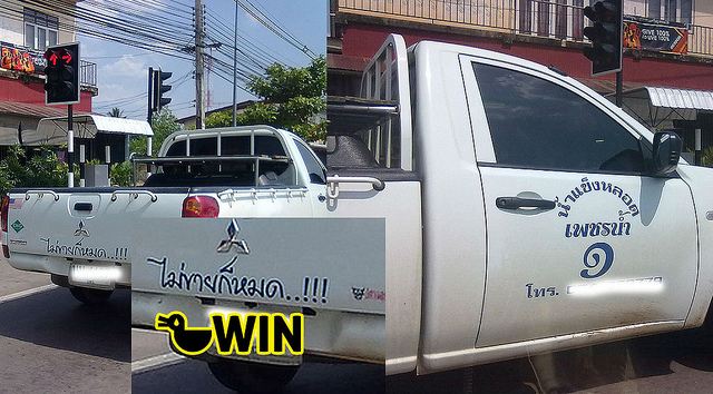 ธุรกิจของพี่ ไม่มีคำว่าสินค้าเหลือ