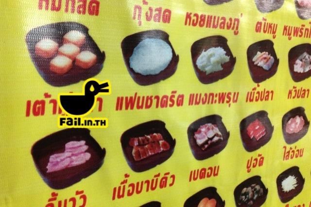 เห็นแว้บๆก้แอบหยอดสักมุก