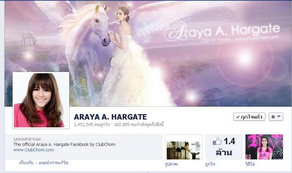 ว้าวว 1,000,000 แล้วจ้า IG ชมพู่ อารยา