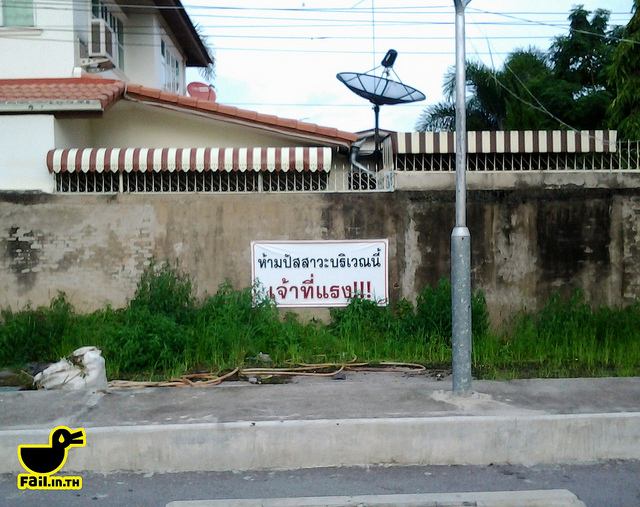 ลองดีมีกุด