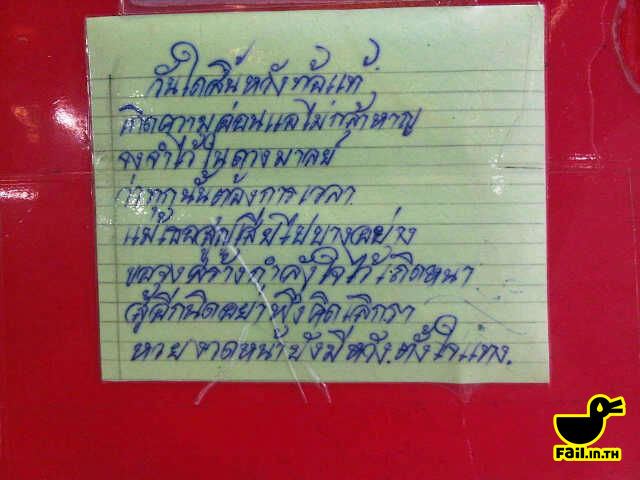 รอบหน้าเปี่ยมไปด้วยความหวัง