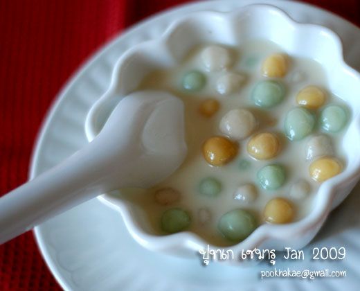 ของหวาน 1...