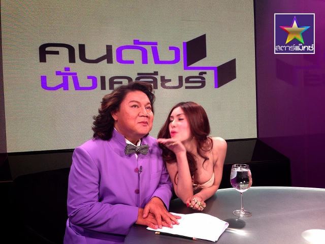 คนดังนั่งเคลียร์ กะเทยอริณ ล่าแต้ม ดาราชาย !!!!