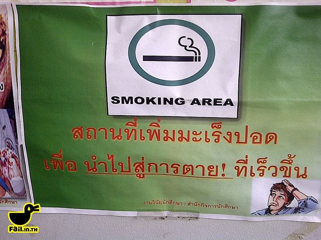 คือตกลงสูบได้ใช่ปะ