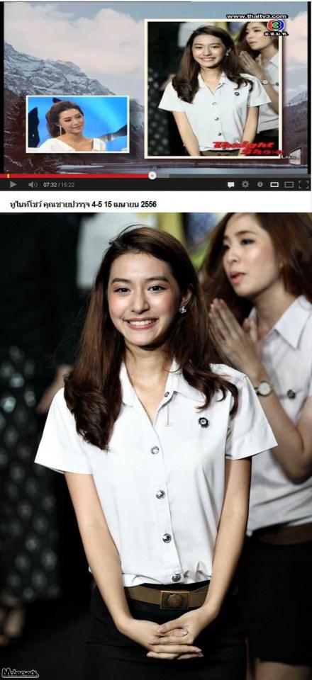 มิว นิษฐา สวย ขาว ตัวเล็ก