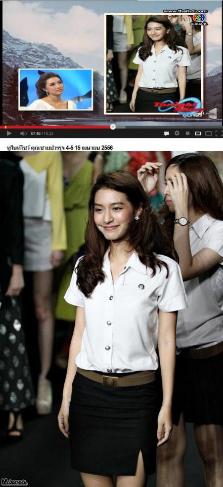 มิว นิษฐา สวย ขาว ตัวเล็ก