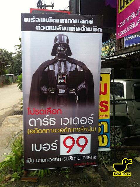 เปิดตัวผู้สมัครอิสระ