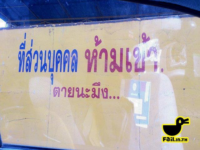 บรรทัด2ทำให้ต้องชะงัก