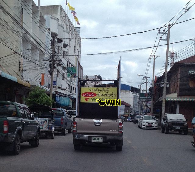 เราไม่รีบ