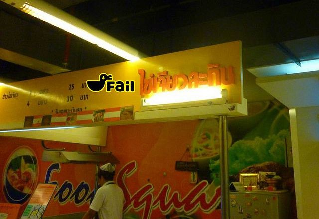 เอางั้นก้ด้ะ 555