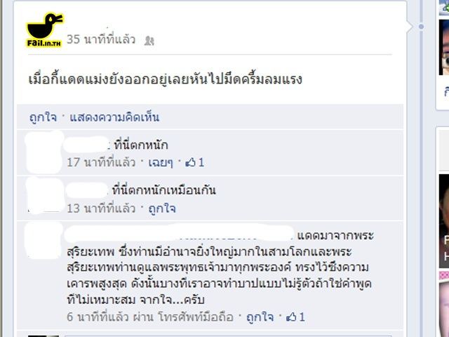 มาจากไหนอะ