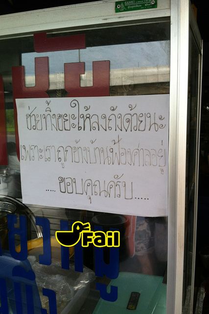 น่าเห็นใจอะ