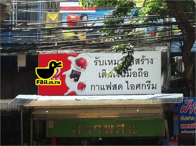 ยุคนี่ต้องขยัน