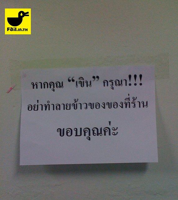 จะเหวี่ยงหรือจะเขิน ก้ขอเชิญข้างนอก
