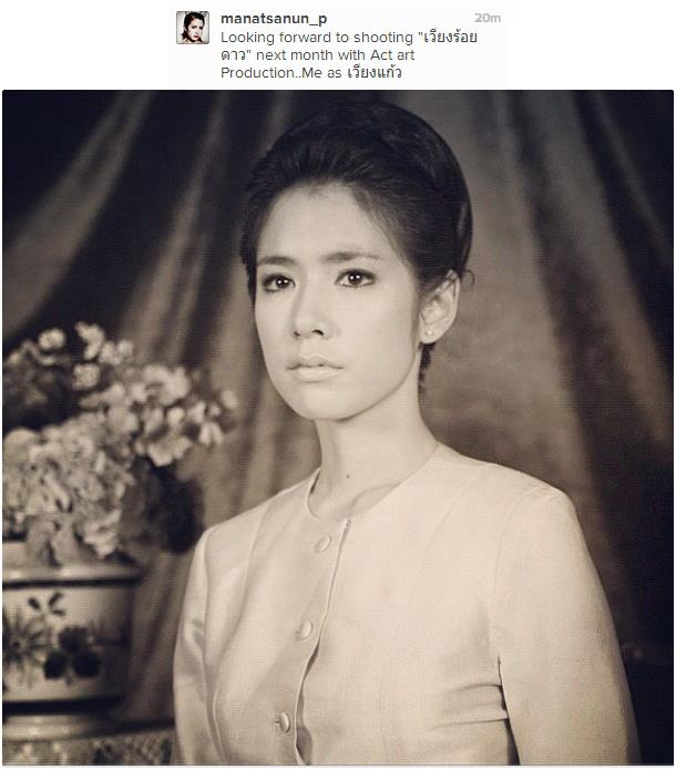 สะใภ้บดินทร์ธร @เวียงร้อยดาว CH.3