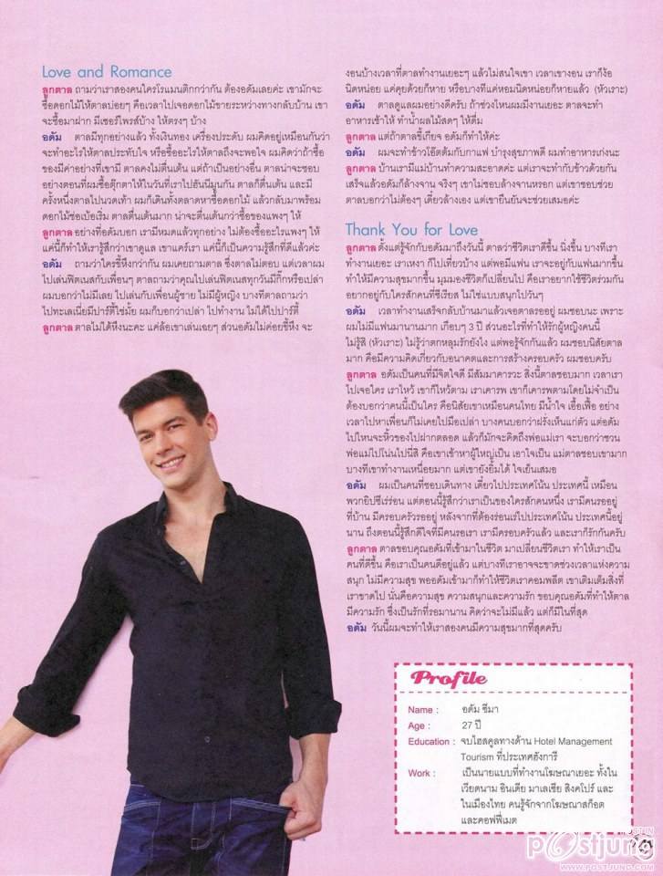 ลูกตาล-ชโลมจิต & อดัม ซีมา...Love Destination