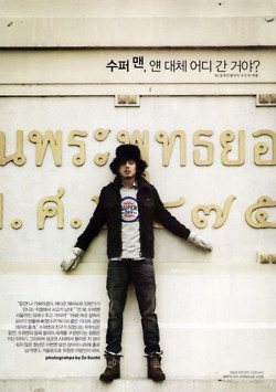 คนรักดาราหนุ่มหล่อ 010 - Yoo Ah In (유아인)