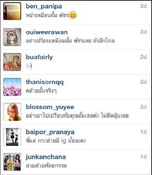 กระแต  โดนด่าเละ  คนละชั้นกับ  อั้ม-พัชราภ
