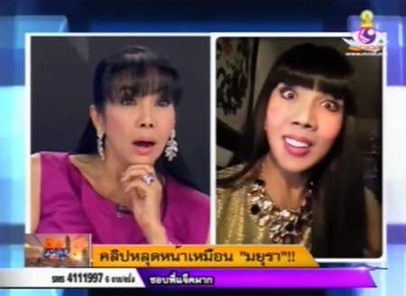 คริสติน่า ป๊อป เลียนแบบ ตั๊ก มยุรา-ธัญญ่า-คริสติน่า เป๊ะเว่อร์!