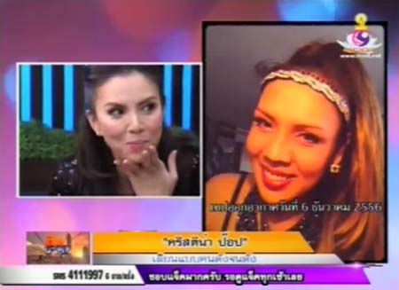 คริสติน่า ป๊อป เลียนแบบ ตั๊ก มยุรา-ธัญญ่า-คริสติน่า เป๊ะเว่อร์!