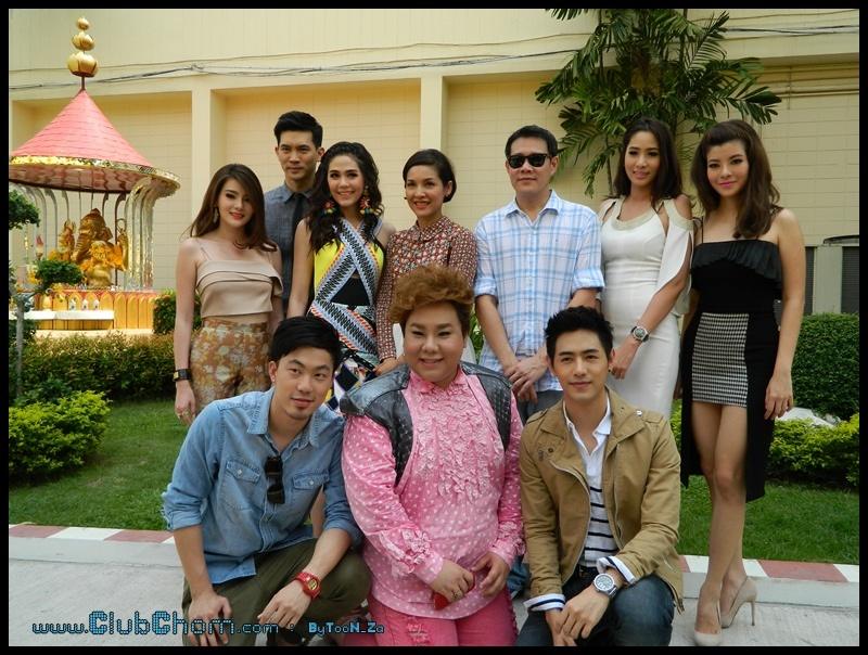 ชมพู อารยา บวงสรวงละคร :กลรักสตอว์เบอร์รี่: