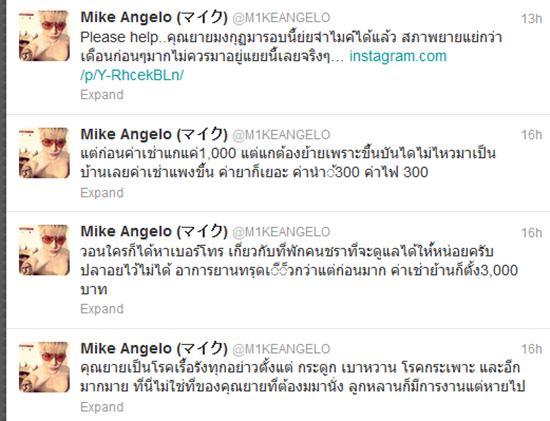 ไมค์ พิรัชต์ น้ำใจงาม ช่วยคุณยายขอทานหน้าบีทีเอส คนชื่นชมเพียบ