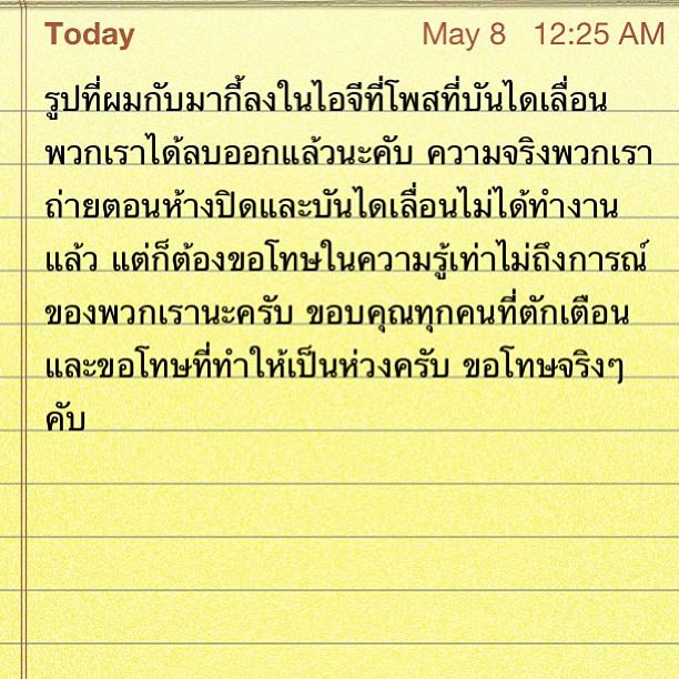 บอย มาร์กี้ โพสต์ภาพห้อยหัวบนบันไดเลื่อนกลางห้าง ชาวเน็ตจวกยับ