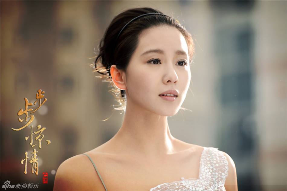 《步步惊情》 Bu Bu Jing Qing (2013)